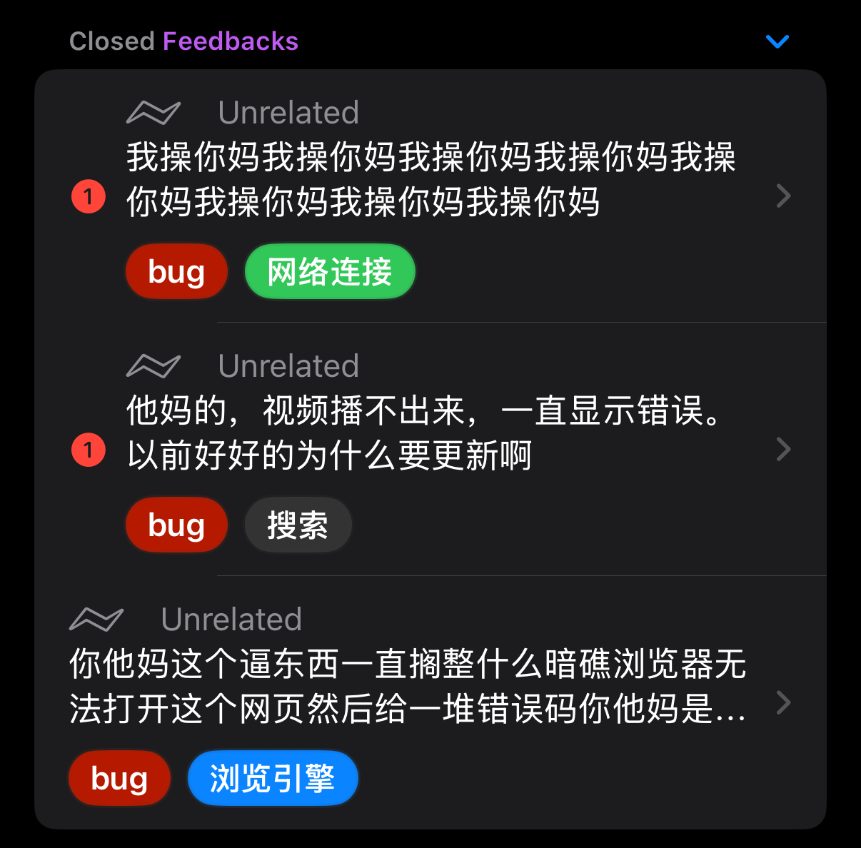 逆天反馈